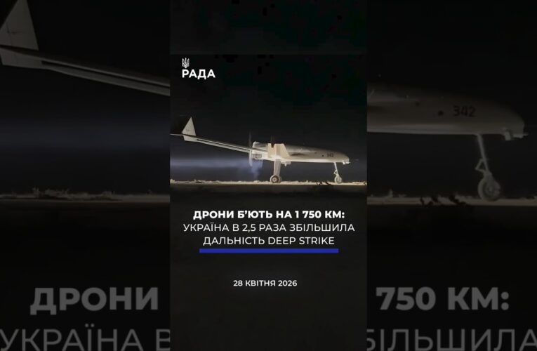 🗓️ 28.04.2026🌙 Вечірні новини🔴 1525-ий день війни