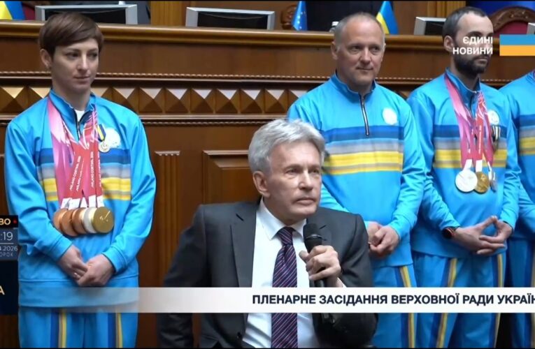 19 медалей для України: як Верховна Рада зустрічала нашу паралімпійську збірну