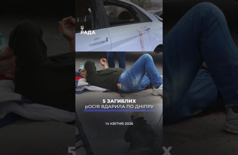 🗓️ 14.04.2026🌙 Вечірні новини🔴 1511-ий день війни