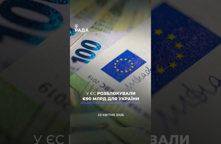 🗓 23.04.2026🌙 Вечірні новини🔴 1520-ий день війни