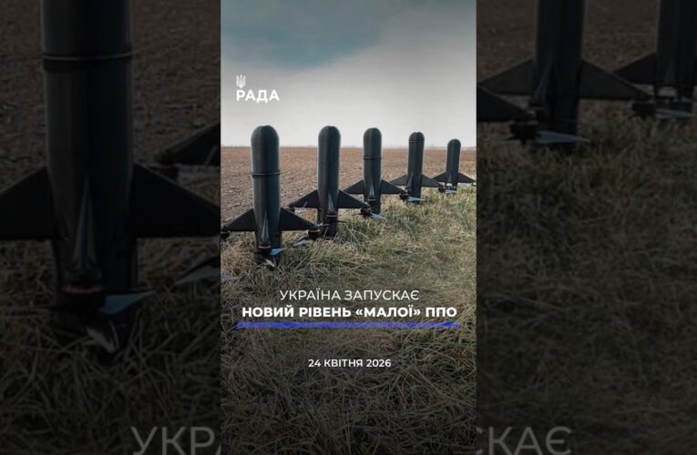 🗓️ 24.04.2026☀️ Ранкові новини🔴 1521-ий день війни