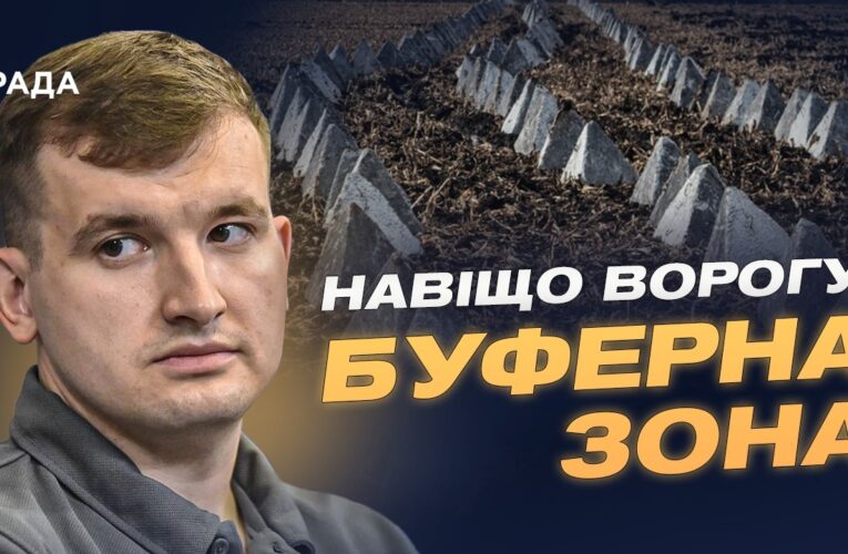 Буферна зона на Сумщині і нова тактика рф: як змінюється війна | Дмитро Жмайло