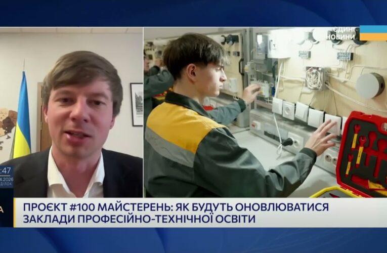1 млрд грн на профтех і нові майстерні для студентів | Дмитро Завгородній