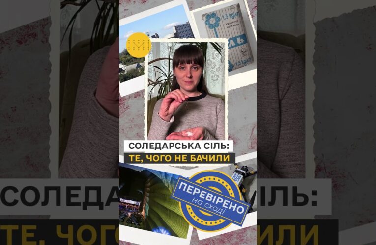 300 метрів під землею: як видобували сіль в Артемсолі #історія #україна