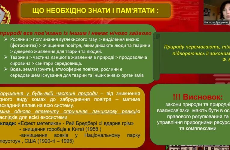 Лімітування використання природних ресурсів або чому не можна забирати з природи все підряд?