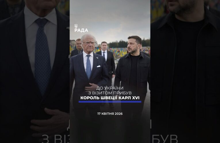 🗓 17.04.2026 🌙 Вечірні новини🔴 1514-ий день війни