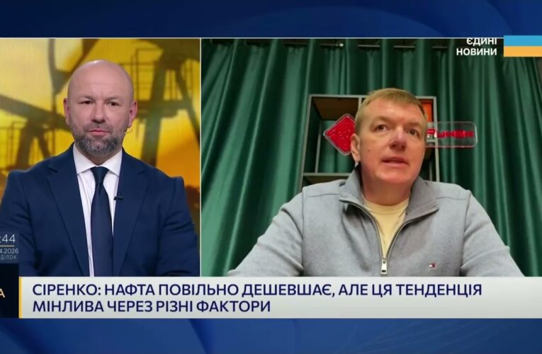 Нафта дорожчає: що буде з цінами на АЗС в Україні | Олександр Сіренко