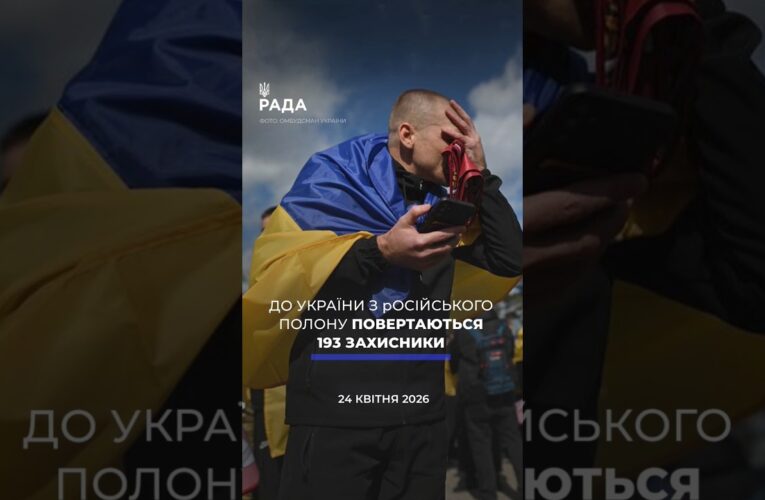 🗓️ 24.04.2026🌙 Вечірні новини🔴 1521-ий день війни