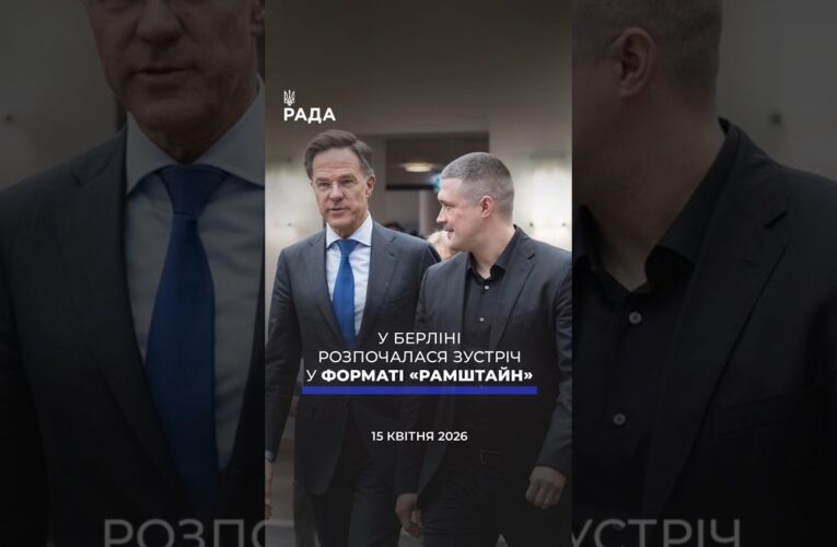 🗓️ 15.04.2026🌙 Вечірні новини🔴 1512-ий день війни