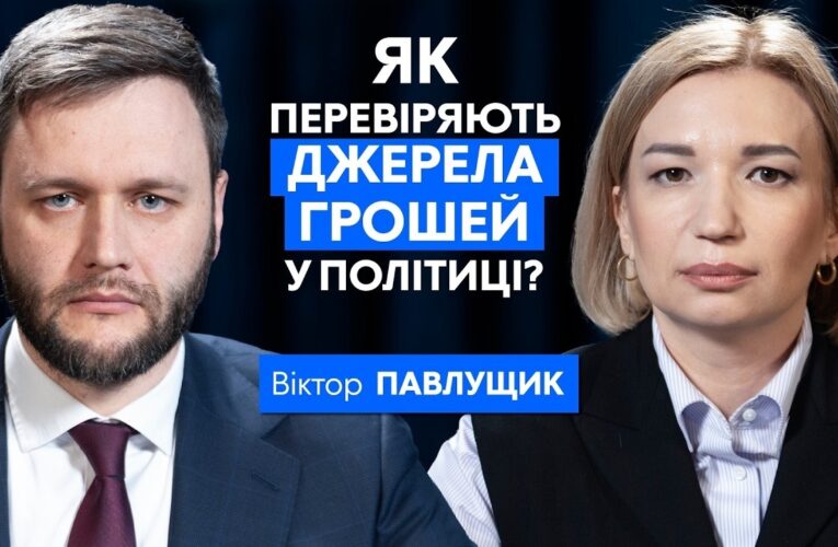 Як працює фінансування політичних процесів в Україні – Віктор Павлущик | Сила вибору