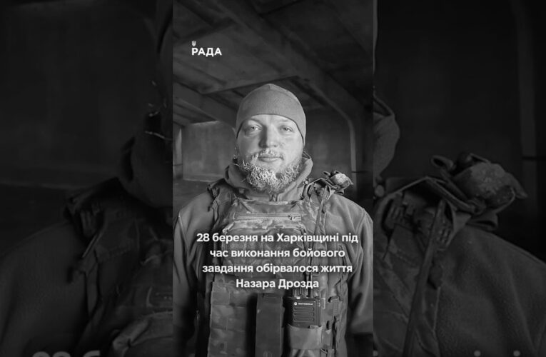 28 березня на Харківщині загинув Назар Дрозд — командир інженерно-саперного взводу.