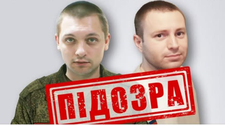 Катували жителів Луганщини: повідомлено про підозру співробітникам ФСБ