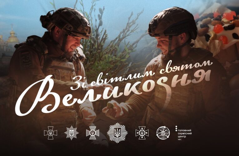🕊 З Великоднем, Україно!