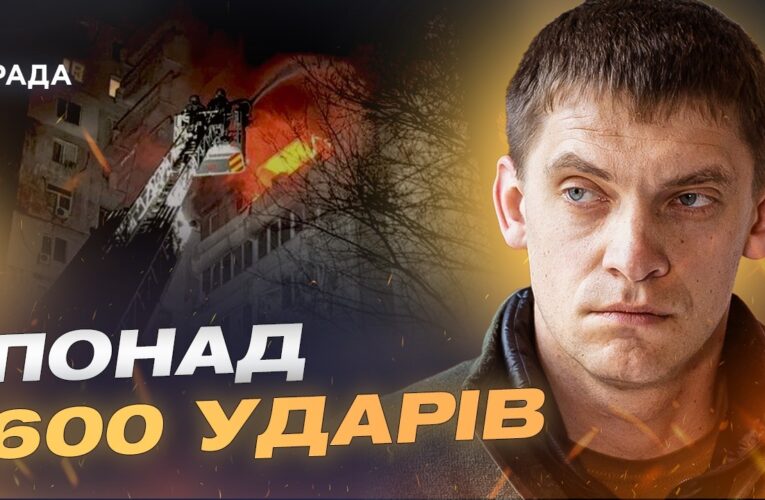 600 ударів по Запоріжжю: наслідки атак і робота ППО | Іван Федоров