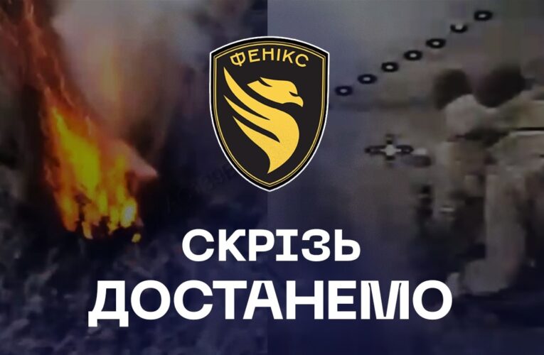 🔥 Найжорсткіші удари: дрони «Феніксу» не залишають шансів