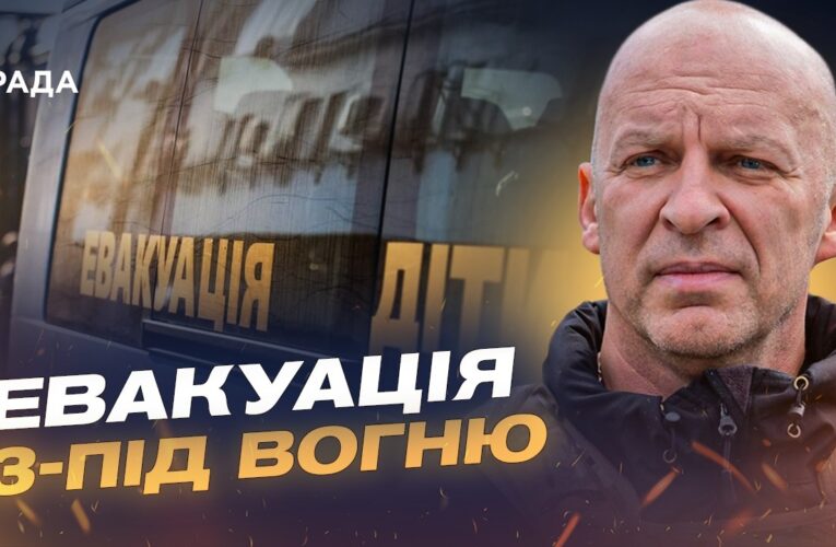 Ситуація на Донеччині: ворожі обстріли та евакуація цивільних | Вадим Філашкін