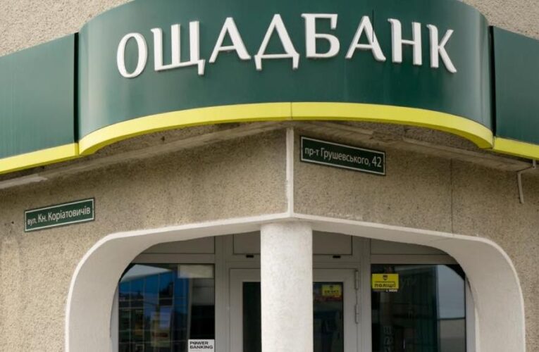 Ощадбанк попередив про можливі збої в операціях