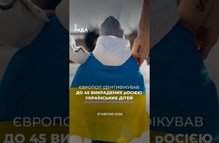 🗓️ 21.04.2026☀️ Ранкові новини🔴 1518-ий день війни