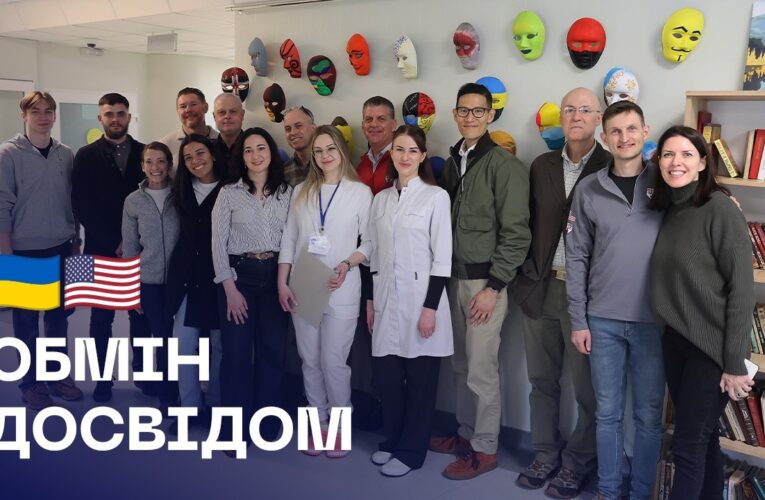 Ментальне відновлення: міжнародні партнери відвідали медичний центр ментального здоров’я МВС