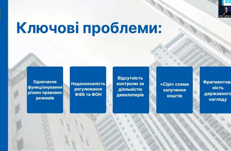 “Корупційні ризики, пов’язані з процедурою інвестування та фінансування будівництва”. Панель 1