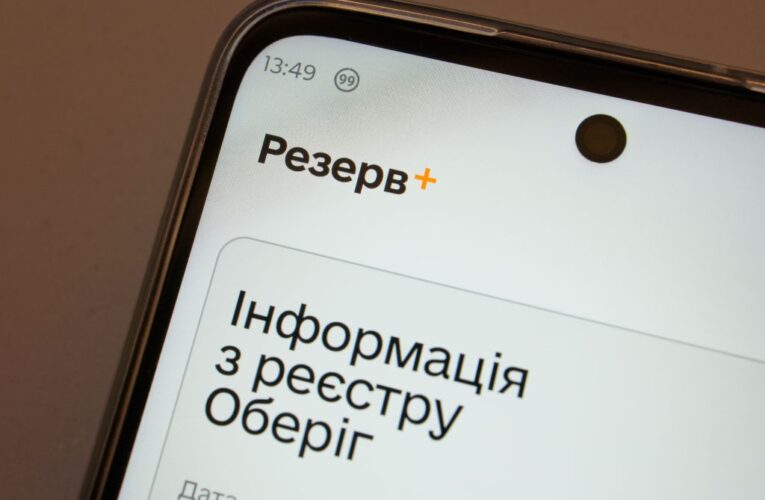 Резерв+ відновив роботу після збою