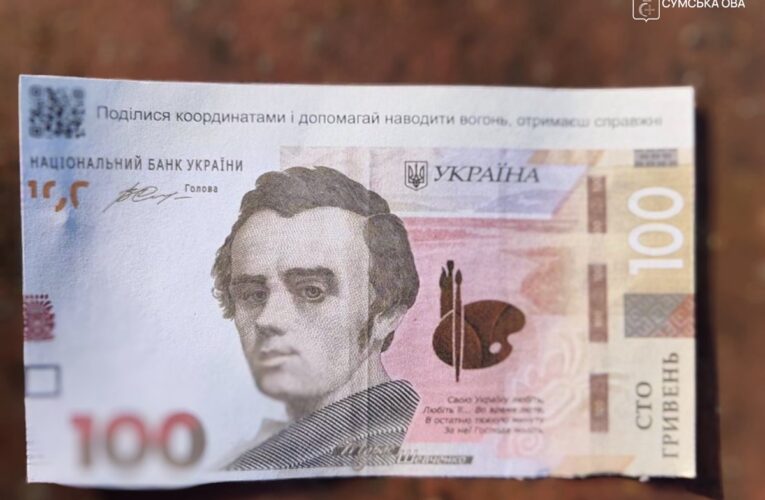 Росіяни скидають із дронів фальшиві гроші із QR-кодами