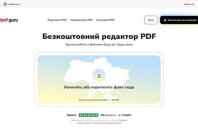 Сервіс для роботи з документами PDF Guru став безоплатним для українців з Дією