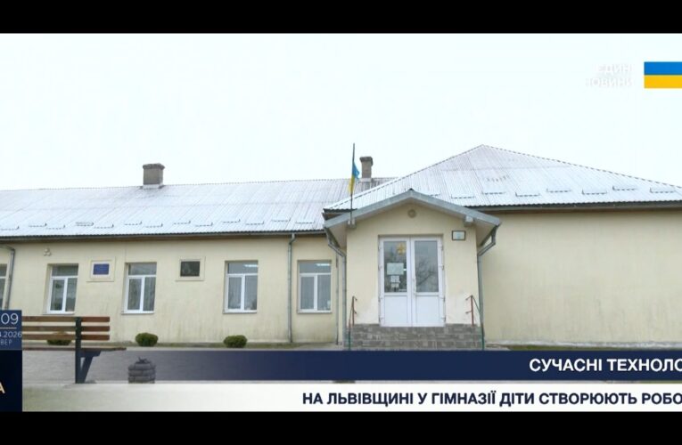 Як звичайну українську гімназію перетворили на центр робототехніки