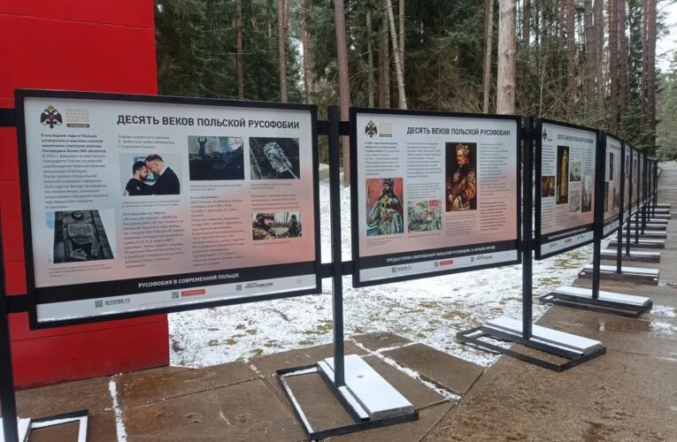 У Катині відкрили виставку про “польську русофобію”