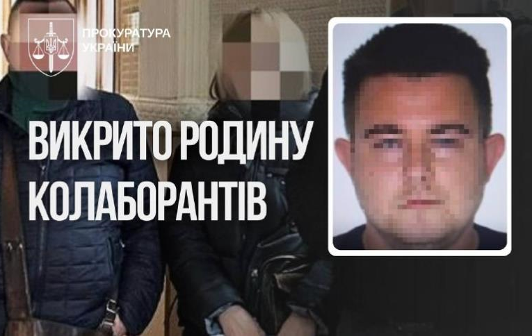 У Херсоні викрили родину колаборантів