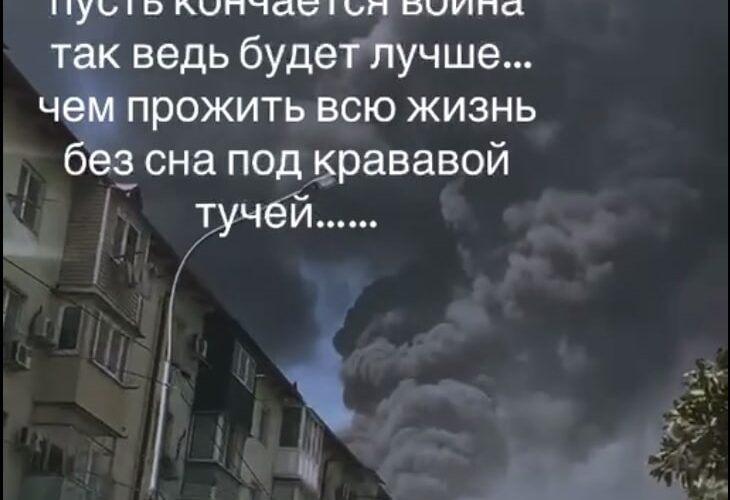 У Туапсе другу добу палає НПЗ після дронів ССО