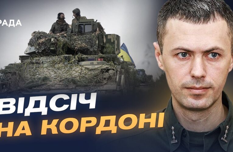 Штурм на Сумщині зірвано: прикордонники знищили ворога і техніку | Андрій Демченко