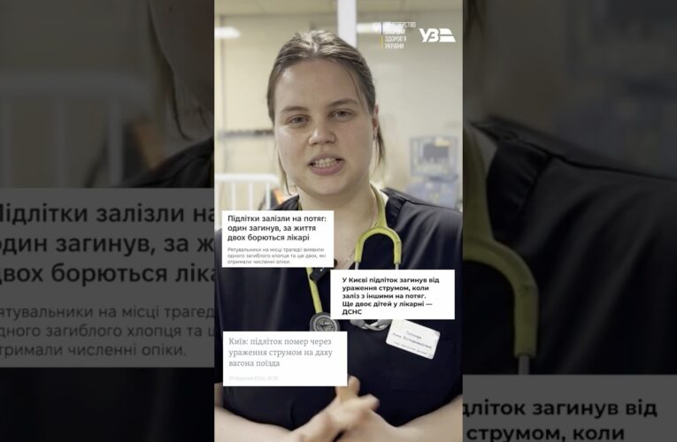 Вдарило струмом