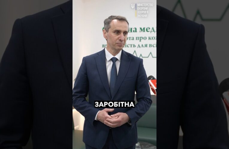 Зарплати медиків