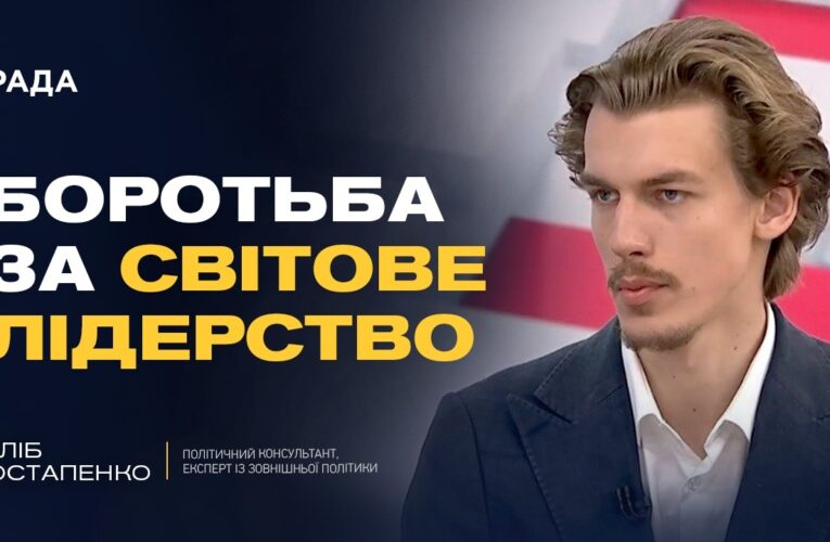 Ситуація в Ормузькій протоці та її вплив на світову економіку | Гліб Остапенко