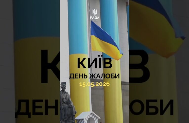 9:00 — загальнонаціональна хвилина мовчання