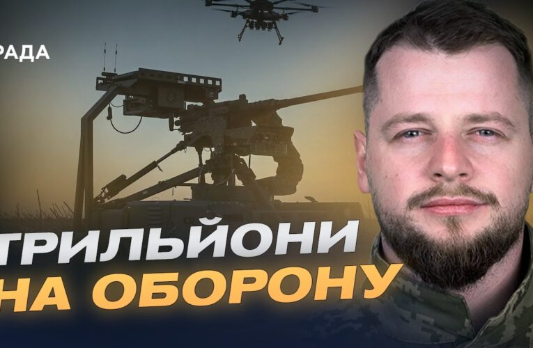 Півтора трильйона на оборону: куди підуть кошти для ЗСУ | Андрій Ткачук