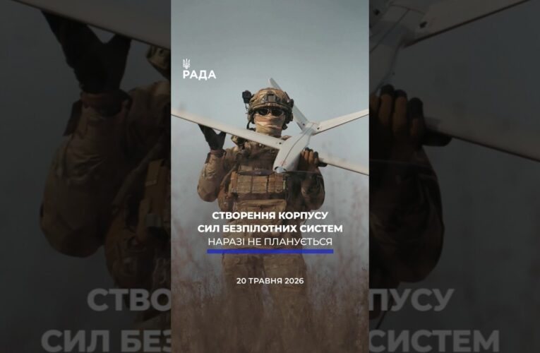 🗓️ 20.05.2026🌙 Вечірні новини🔴 1547-ий день війни