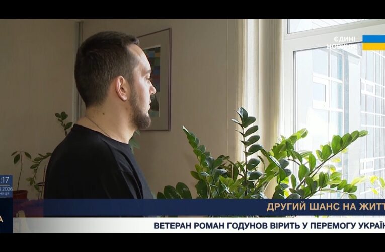 Другий шанс на життя: історія воїна з новим серцем