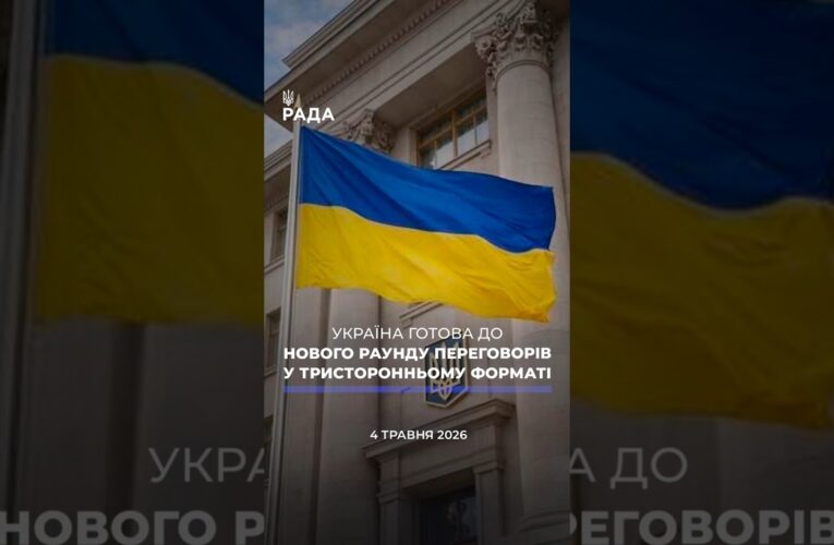 🗓️ 04.05.2026🌙 Ранкові новини🔴 1531-ий день війни