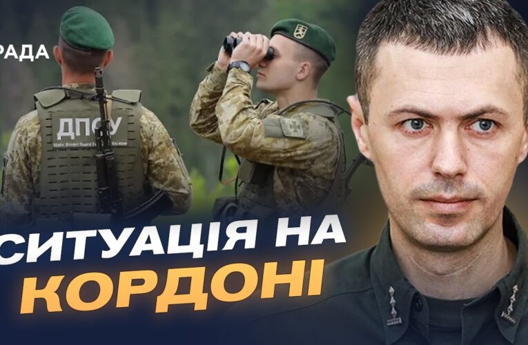 Ситуація на кордоні з Білоруссю: актуальні дані від ДПСУ | Андрій Демченко