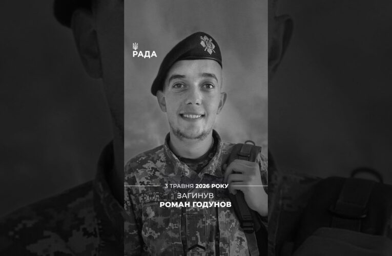 🇺🇦3 травня загинув Роман Годунов, позивний «Босяк» — 25 річний воїн із Луганщини…