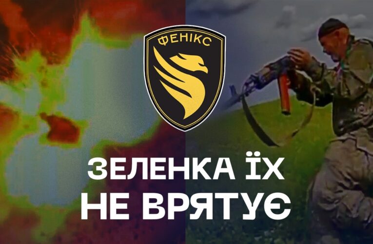 💥 Ворог тікав у посадки — дрони «Фенікса» добили