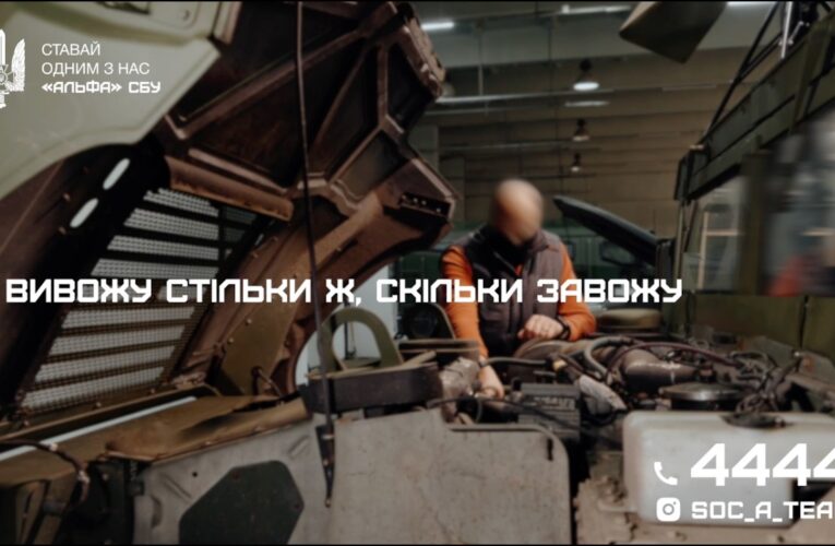 «Альфа» СБУ запрошує водіїв-механіків до своєї команди