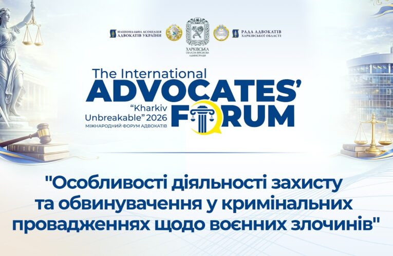 Особливості діяльності захисту та обвинувачення у кримінальних провадженнях щодо воєнних злочинів