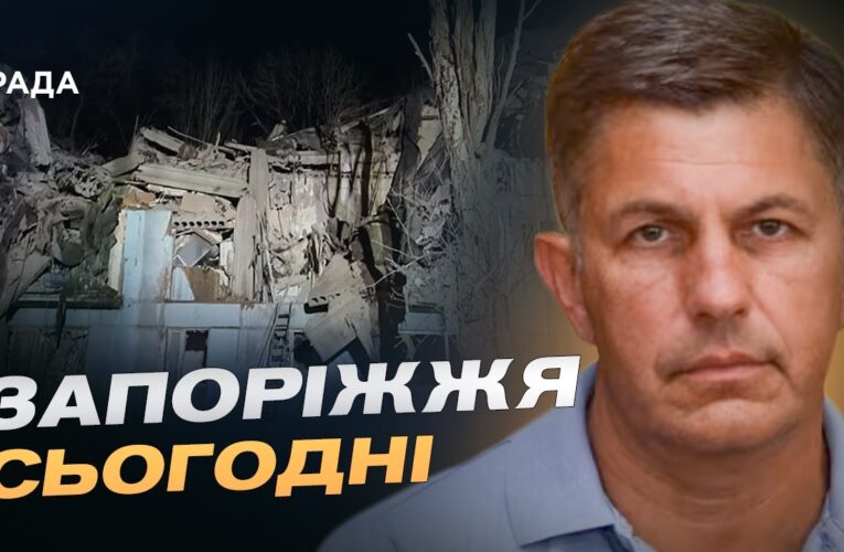 Запоріжжя під ворожим вогнем: останні новини з регіону | Олександр Коваленко