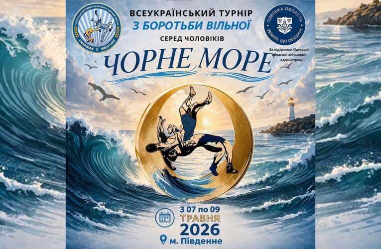 Мат В | Всеукраїнський турнір з вільної боротьби серед чоловіків “Чорне море” | День 1
