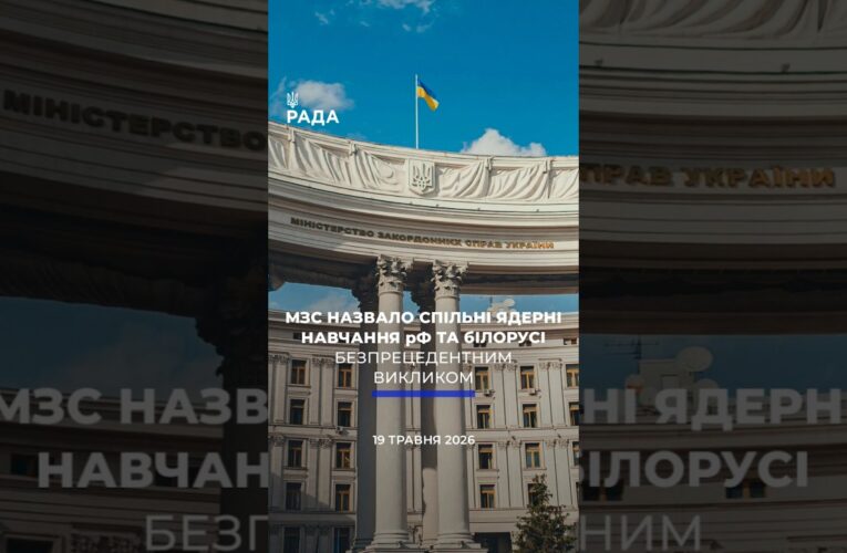 🗓️ 19.05.2026☀️ Ранкові новини🔴 1546-ий день війни