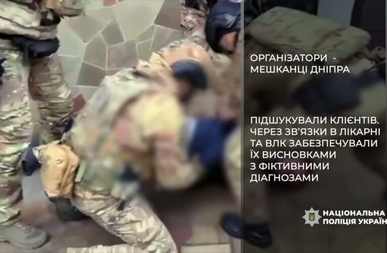 20 000 доларів за «непридатність» до служби: у Дніпрі поліція скерувала до суду обвинувальний акт