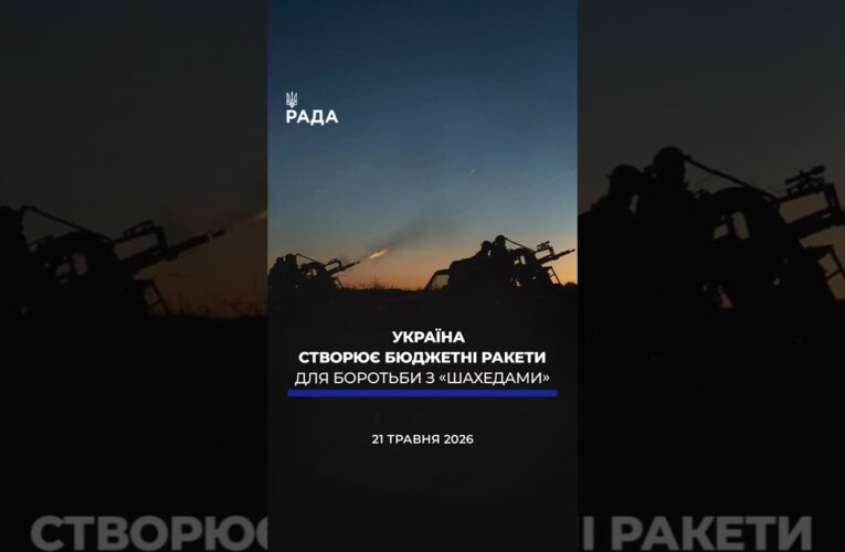 🗓️ 21.05.2026🌙 Вечірні новини🔴 1548-ий день війни